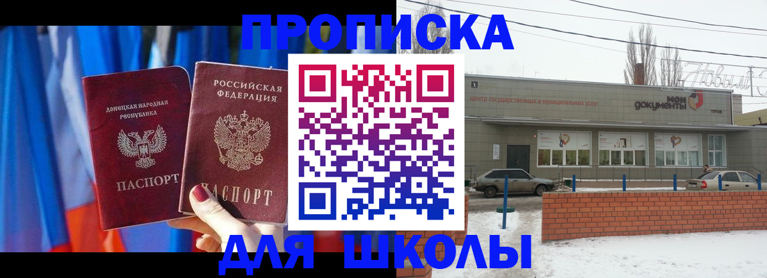 прописка поиск в Буинске