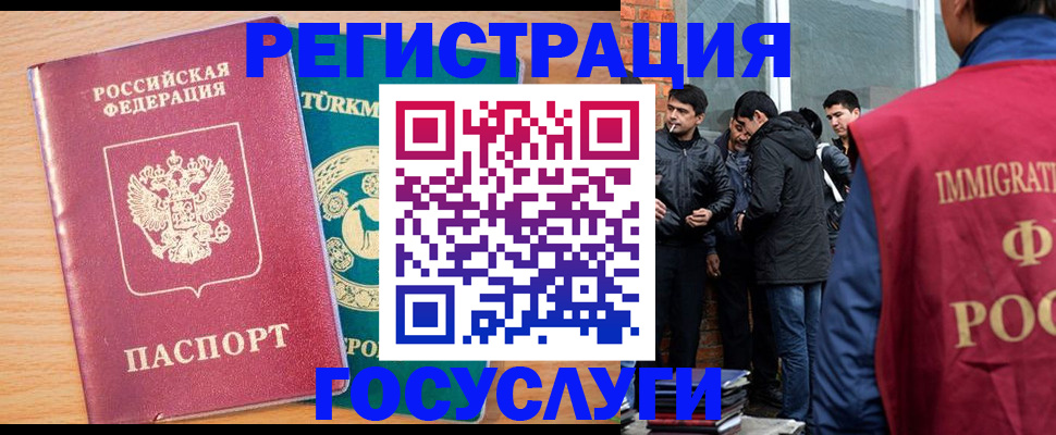 прописка штамп в Буинске