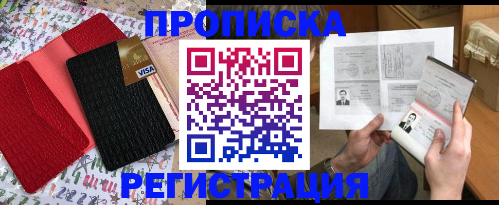 прописка поиск в Буинске