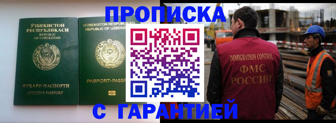 миграционный учет в Буинске