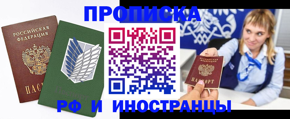 временная регистрация гарантия в Буинске