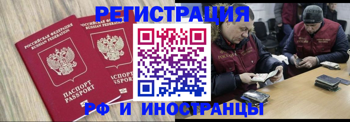 прописка в Буинске